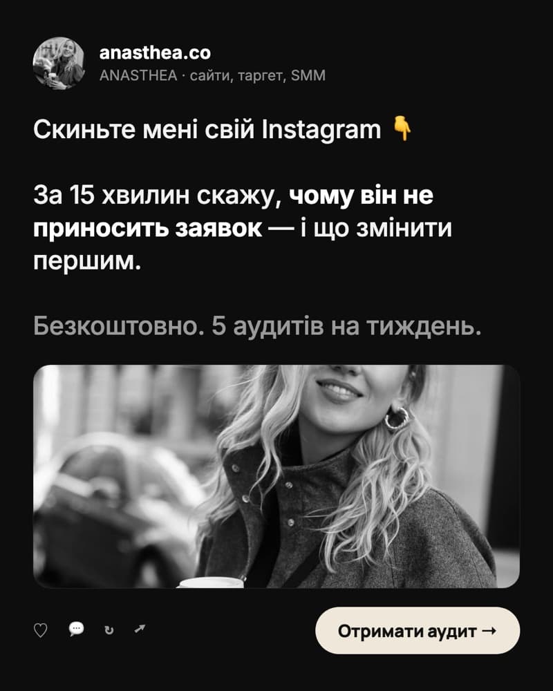 Крео A1 · Нативний пост