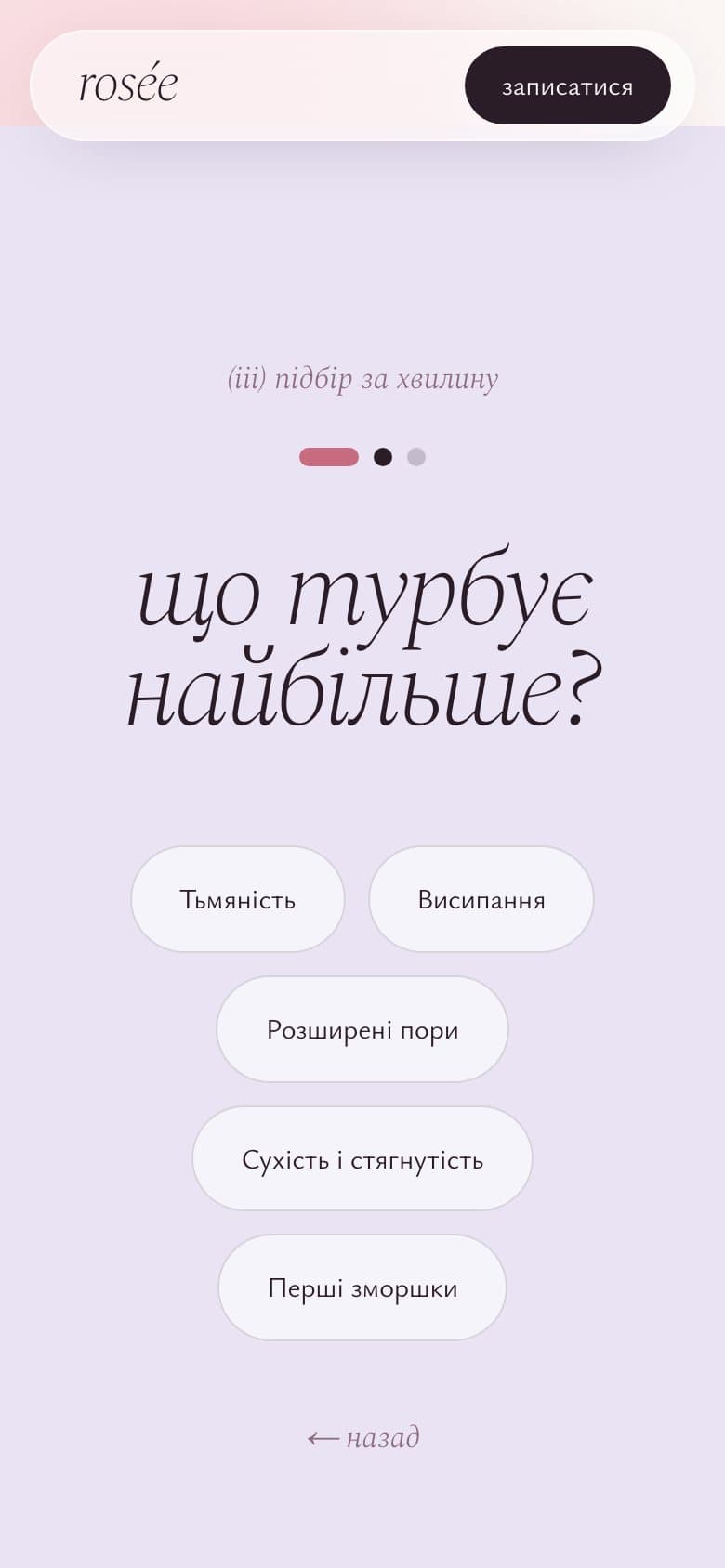 Квіз на телефоні
