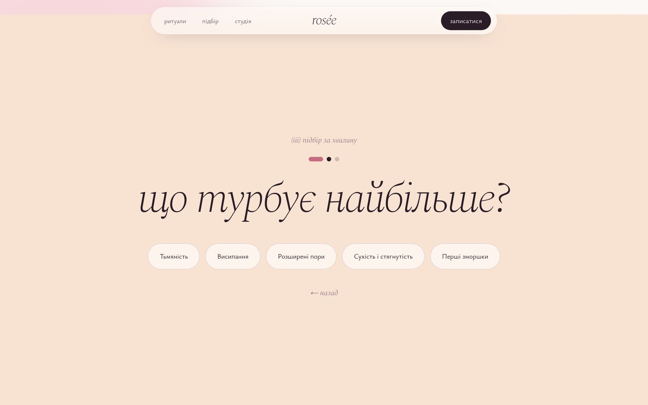Питання квізу