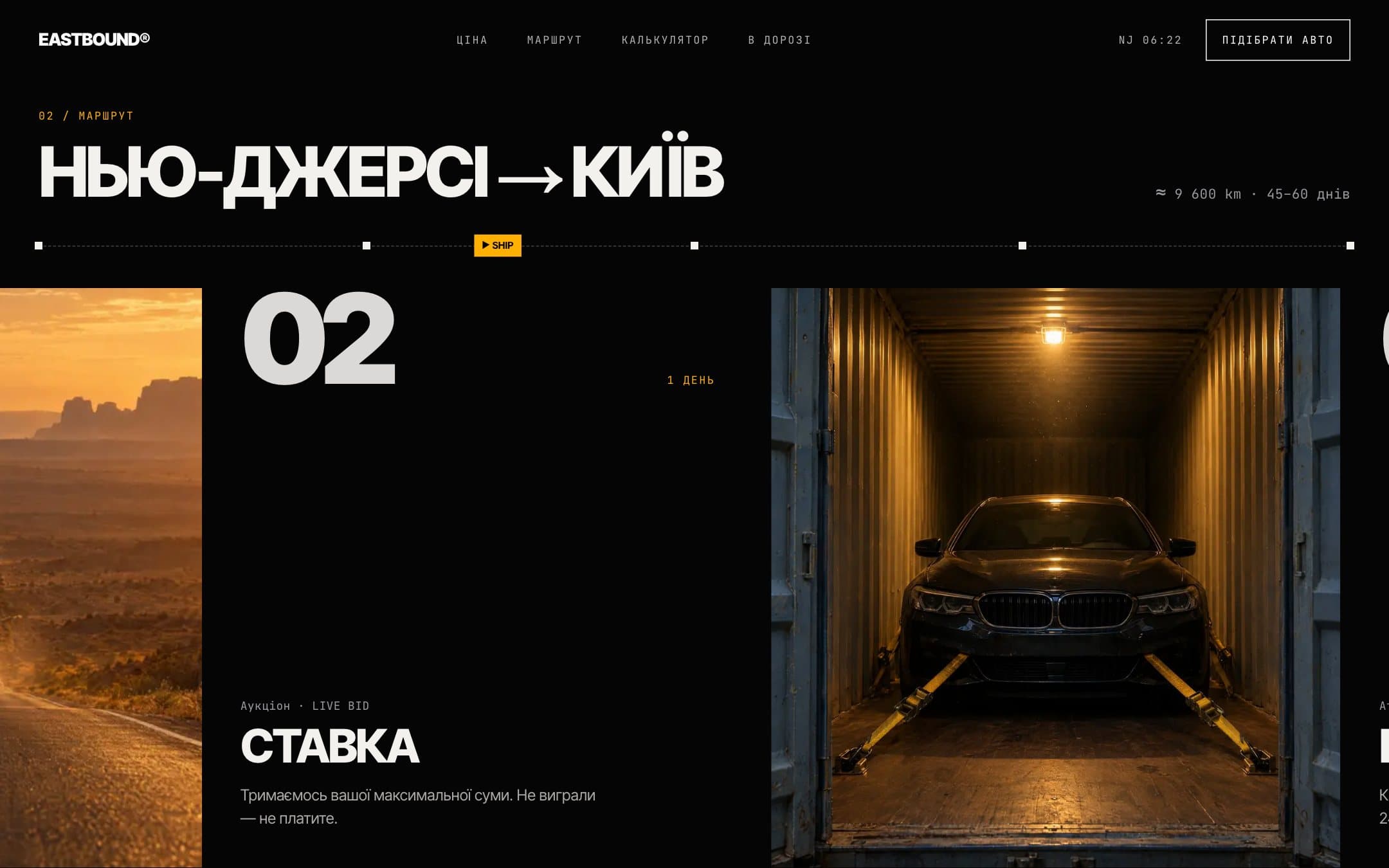 Маршрут авто